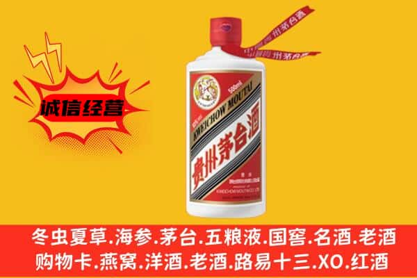 衡水市冀州上门回收茅台酒价格