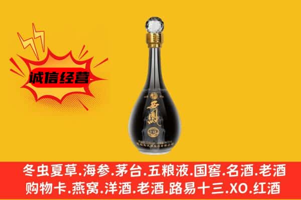 衡水市冀州上门回收西凤酒价格