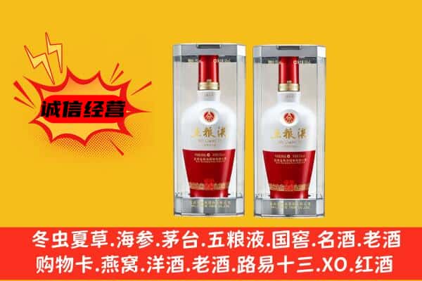 衡水市冀州上门回收五粮液1618价格