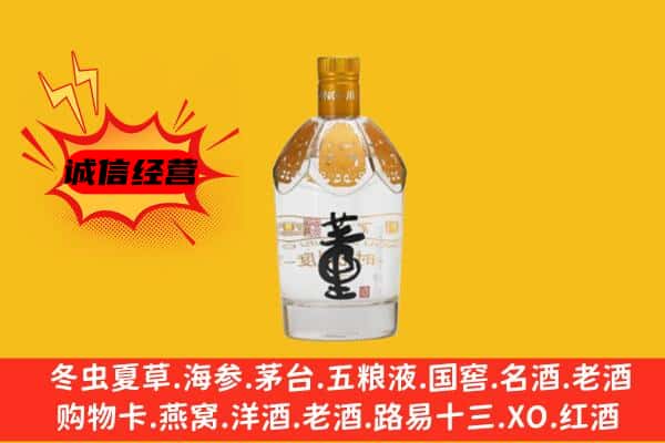 衡水市冀州上门回收老董酒价格