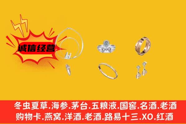 衡水市冀州回收首饰